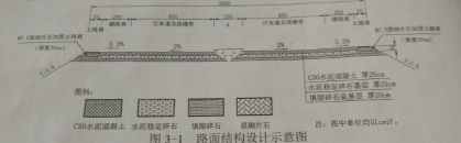 2017年一級建造師公路工程真題答案解析案例分析題