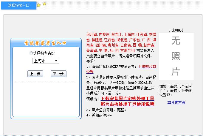 2018年上海初級會計師報名入口.jpg