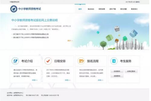 電腦登錄www.ntce.cn