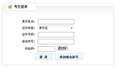 2018年天津二級建造師準考證打印入口