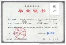 學(xué)歷證書電子注冊(cè)備案表