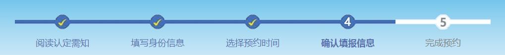 2018年煙臺市第二批教師資格認定網(wǎng)上預約流程