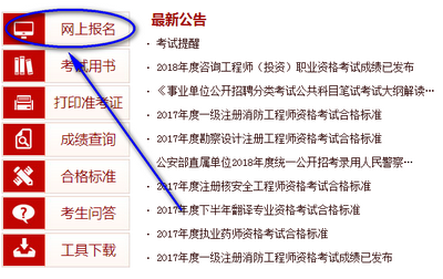 2018重慶一建報名入口