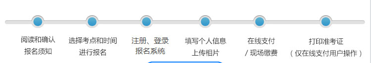 2020江西普通話水平測試在線報名入口-報名系