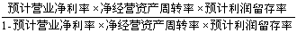 &#65279;注冊(cè)會(huì)計(jì)師《財(cái)務(wù)成本管理》重點(diǎn)講義：財(cái)務(wù)預(yù)測(cè)的步驟和方法5