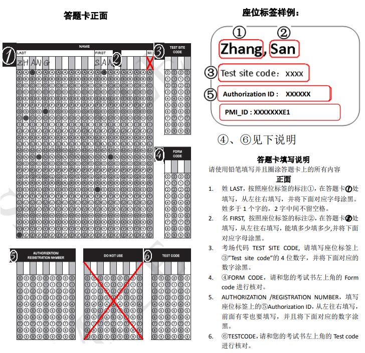 答題卡填寫樣式.jpg