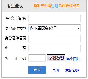 2018年注冊會計師準考證打印網站|入口