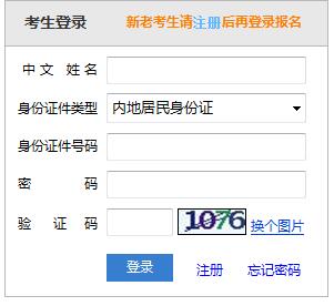 中國注冊會計師協(xié)會2018年注冊會計師準考證打印入口（專業(yè)階段）