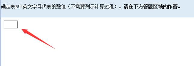 2018年中級會(huì)計(jì)無紙化考試系統(tǒng)公式和符號輸入方法4