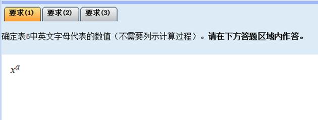 2018年中級會(huì)計(jì)無紙化考試系統(tǒng)公式和符號輸入方法5