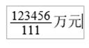 2018年中級會計無紙化考試系統(tǒng)數(shù)學公式操作建議7