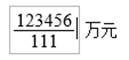 2018年中級會計無紙化考試系統(tǒng)數(shù)學公式操作建議6