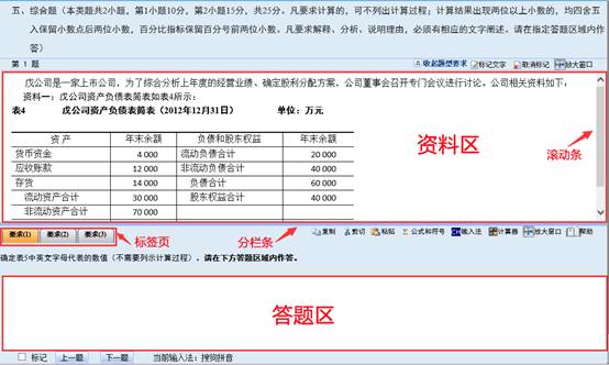 作說明——計算、簡答、綜合題