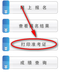 合肥人力資源管理師準(zhǔn)考證打印入口