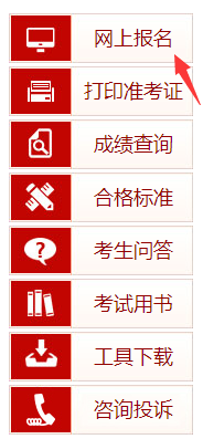 報(bào)名入口.png