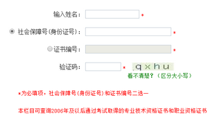 河南二建證書查詢