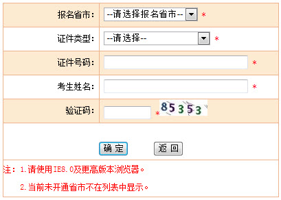 2018年一級消防工程師準考證打印流程