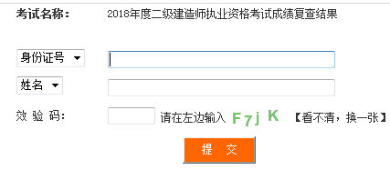四川二級建造師成績復查結(jié)果