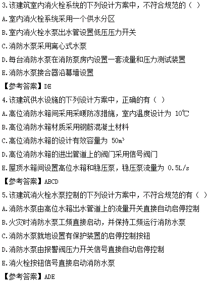 2018一級消防工程師《案例分析》考試真題及答案（第一題）/