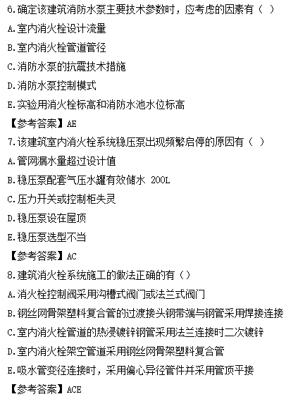 2018一級消防工程師《案例分析》考試真題及答案（第一題）/