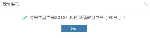 2019年新疆初級會計師報考需完成當年繼續(xù)教育