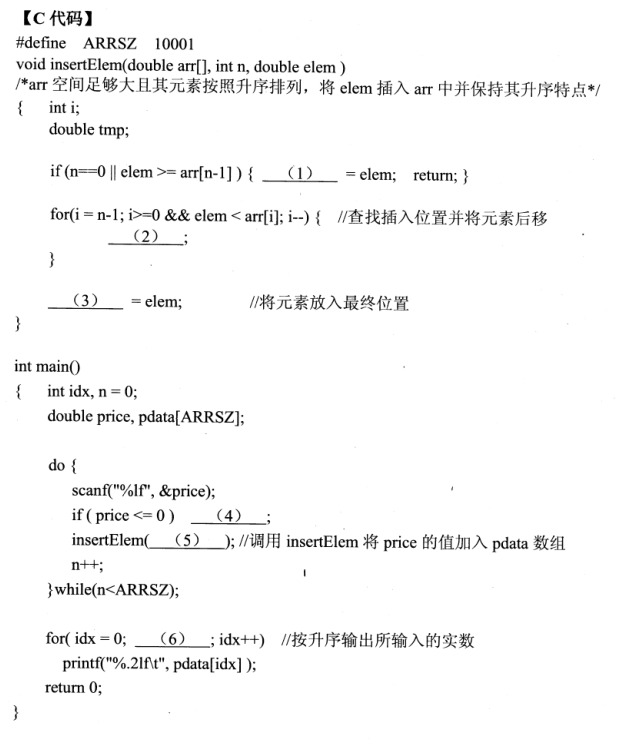 2018下半年程序員考試下午真題（二）