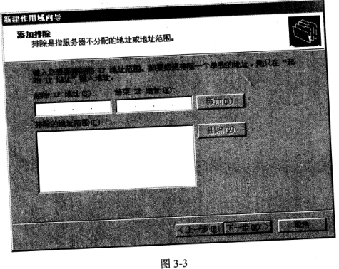 2018下半年網絡工程師下午真題（三）