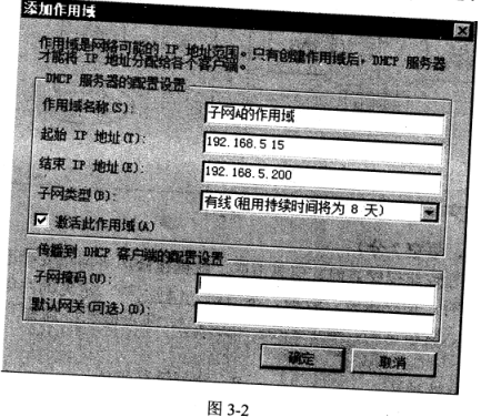 2018下半年網絡工程師下午真題（三）